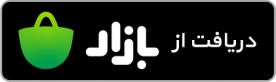 بازار