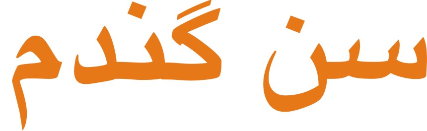 Eurygaster integriceps