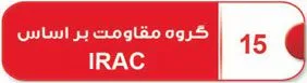IRAC15 copy