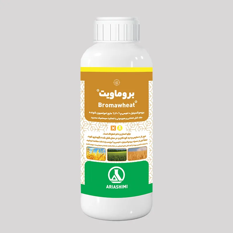 بروموکسینیل+ام سی پی آ (بروماویت)