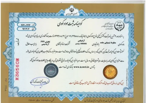 گواهینامه محصول 1
