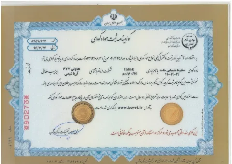 Product certificate 1