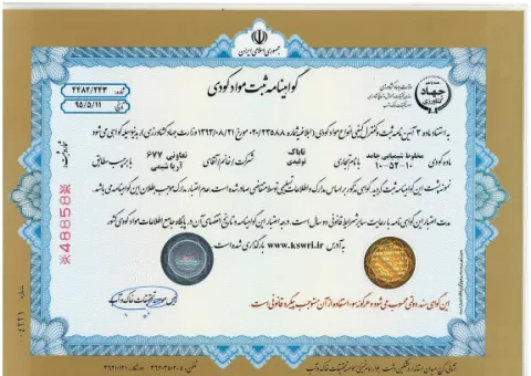Product certificate 1
