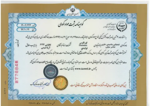 Product certificate 1