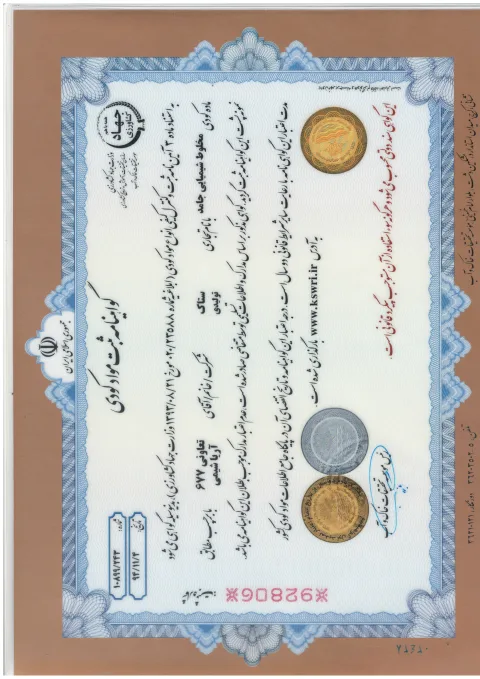 Product certificate 1