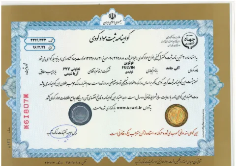 شهادة المنتج 1