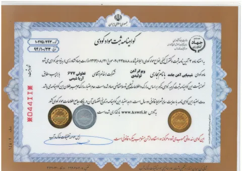 گواهینامه محصول 1
