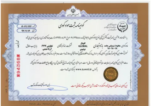 گواهینامه محصول 1
