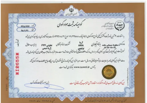 Product certificate 1