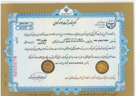 Product certificate 1