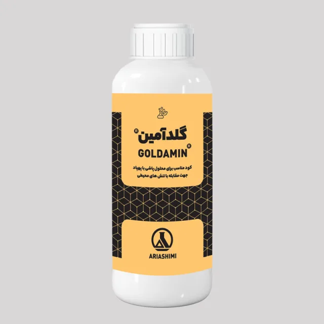 گلدآمین