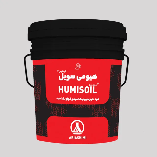 هیومی سویل آریا شیمی