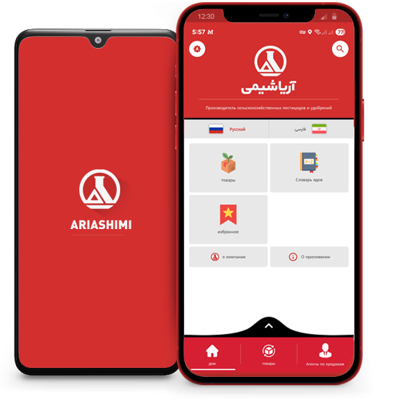 اپلیکیشن  شرکت آریاشیمی