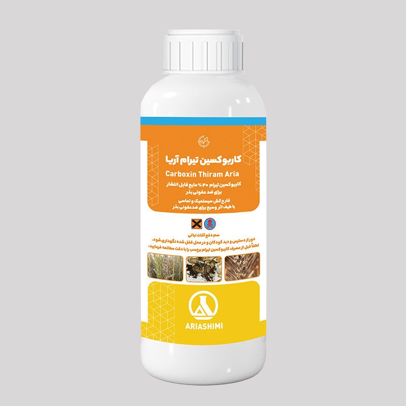 کاربوکسین تیرام (اف اس)